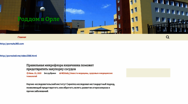 roddom-orel.ru