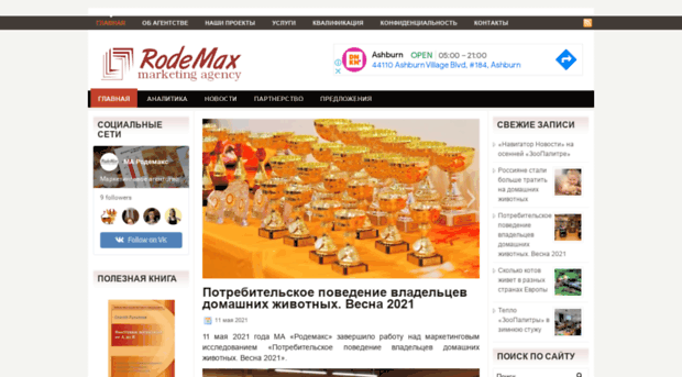 rodemax.ru