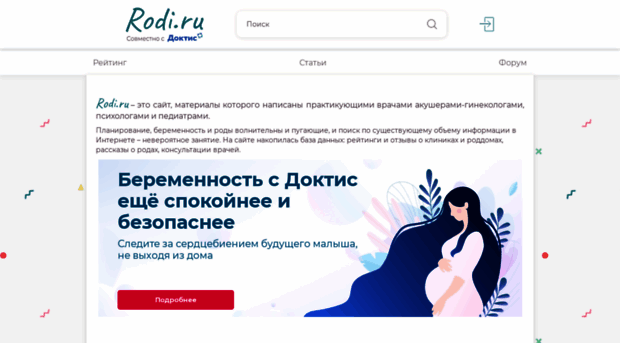 rodi.ru