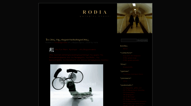 rodia.wordpress.com