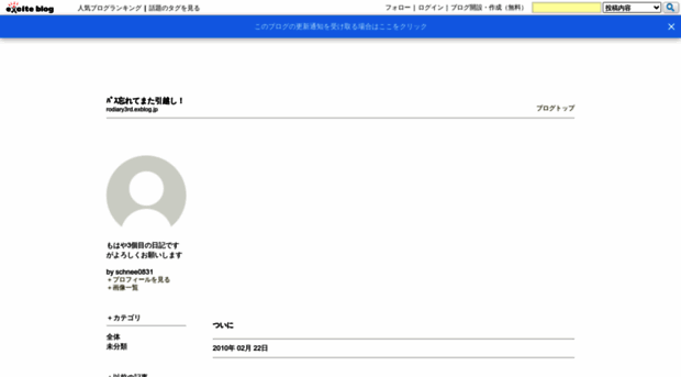 rodiary3rd.exblog.jp