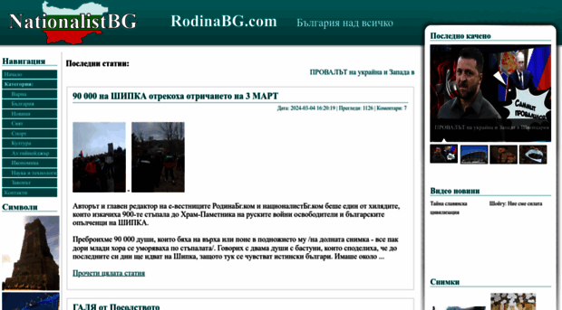 rodinabg.com