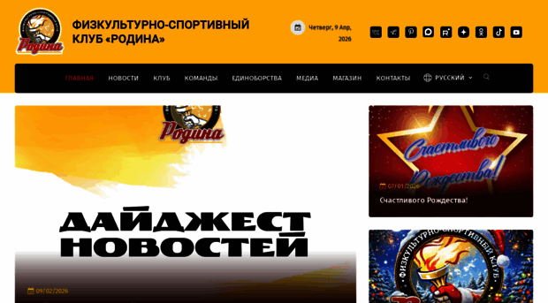 rodinasportsclub.com