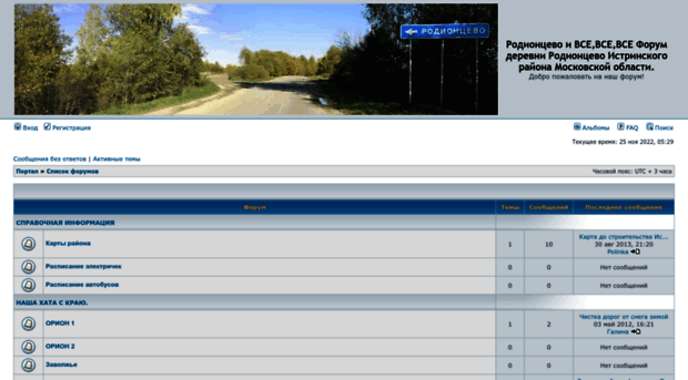 rodioncevo.teamforum.ru