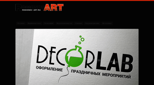 rodionov-art.ru