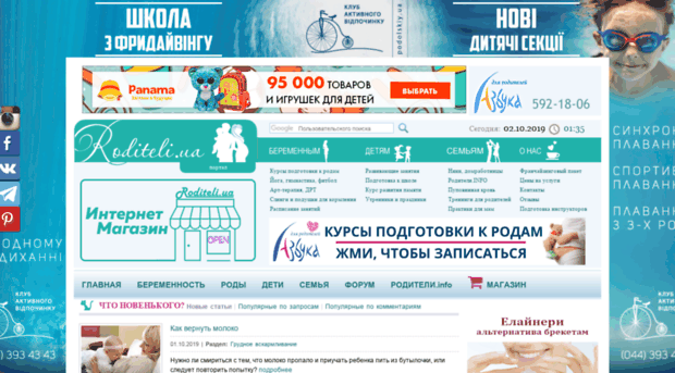 roditeli.com.ua