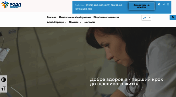 rodl.org.ua