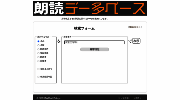 rodoku.net