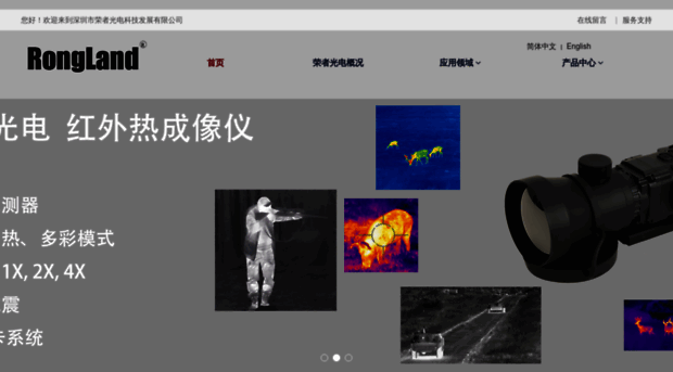 roevision.com