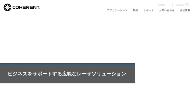 rofin-baasel.co.jp