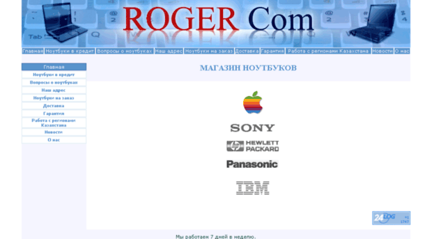 rogercom.kz