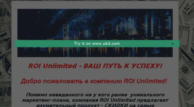 roi-erfolg.ucoz.com