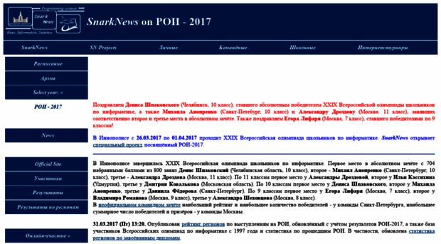 roi2017.snarknews.info