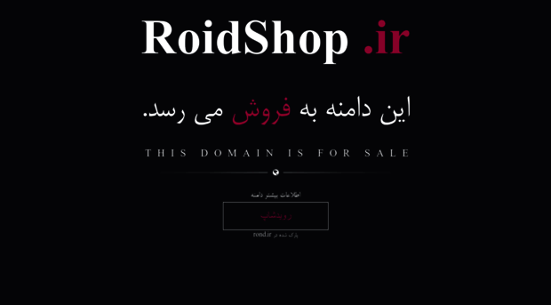 roidshop.ir