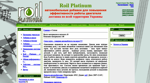 roil.pp.net.ua