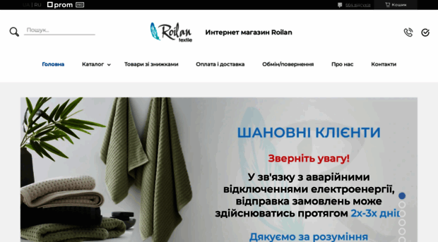 roilan.com.ua