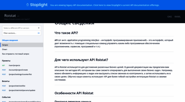 roistat.api-docs.io