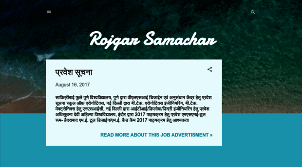 rojgarsamachar.blogspot.in