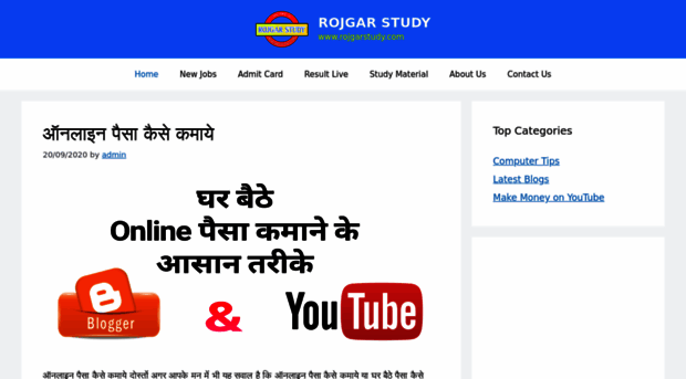 rojgarstudy.com