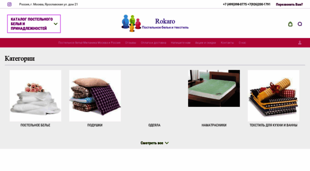 rokaro.ru