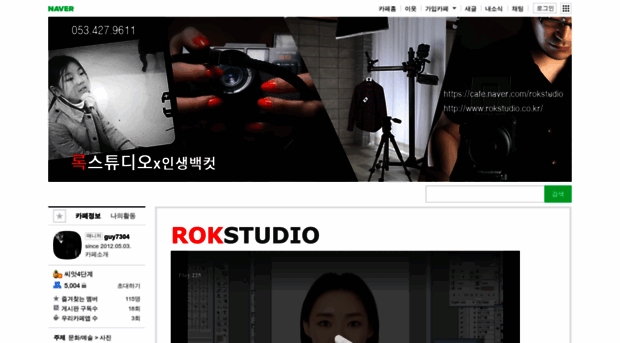 rokstudio.co.kr