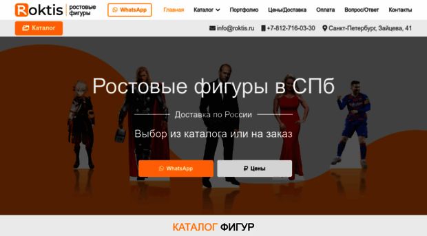 roktis.ru