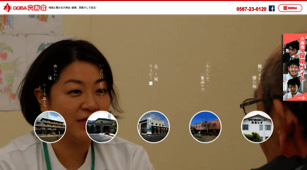 rokujyukai.com