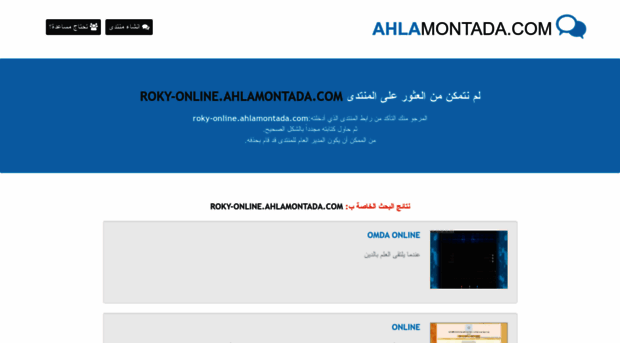 roky-online.ahlamontada.com