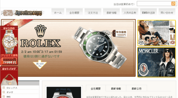 rolex-sakura.com