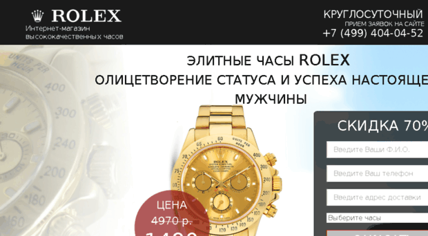 rolex3.edcwatch.ru