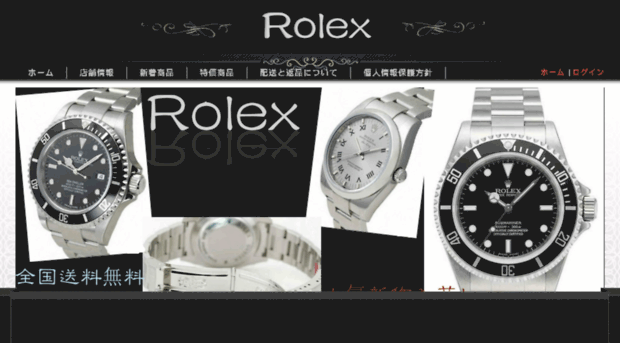 rolextokeijp.com