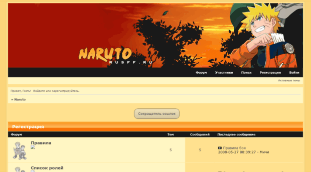 roleznaruto.forumbb.ru