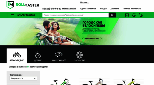 rollmaster.ru