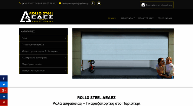 rollosteel.gr