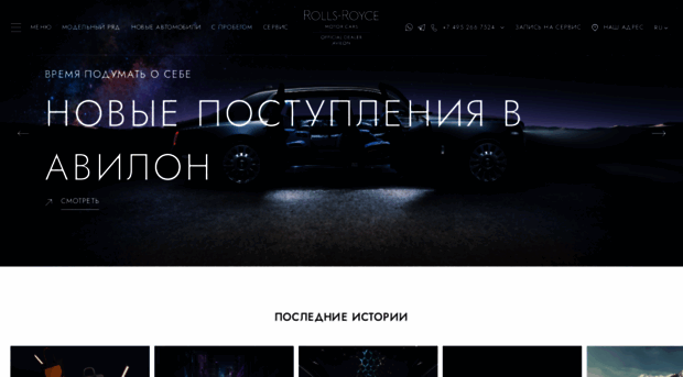 rolls-royce-avilon.ru