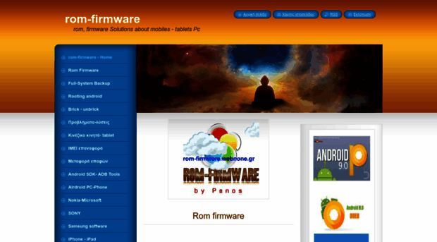 rom-firmware.webnode.gr