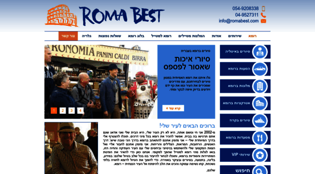 romabest.co.il