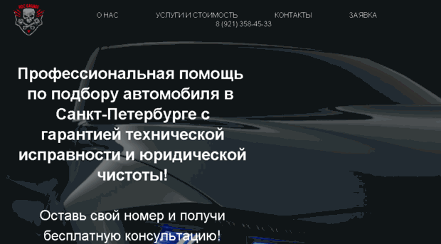 romanavtopodbor.ru