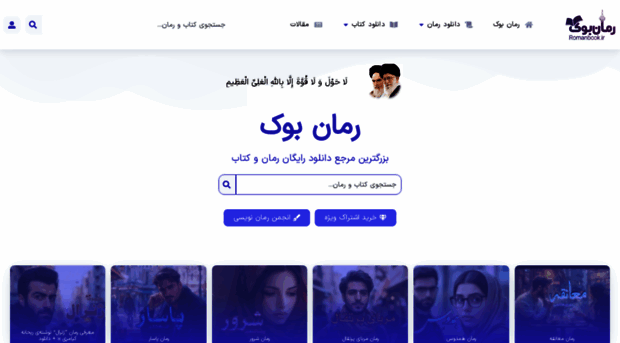 romanbook.ir
