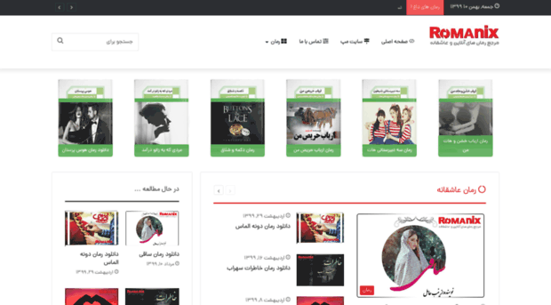 romanix.ir