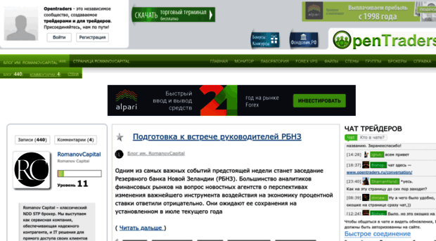 romanovcapital.opentraders.ru