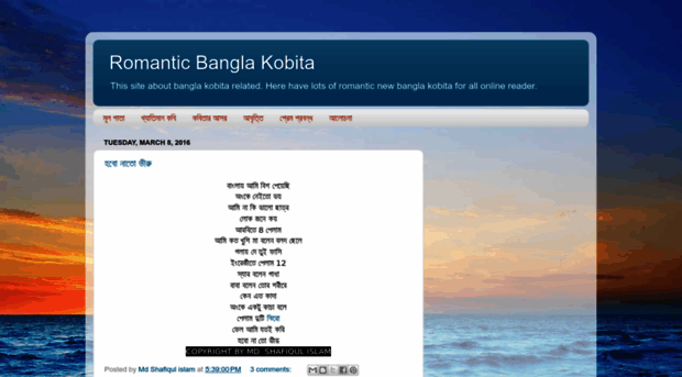 romantic-bangla-kobita.blogspot.com