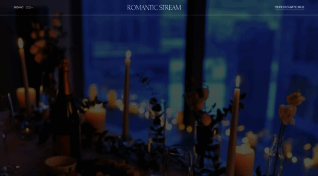 romantic-stream.ru