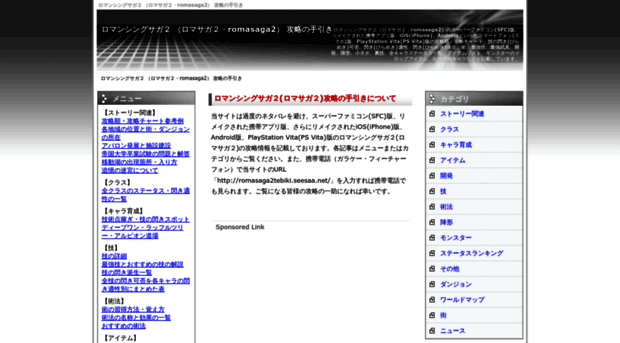 romasaga2tebiki.seesaa.net