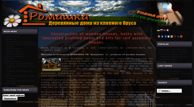romashka.com.ua