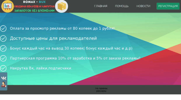 romax-bux.ru