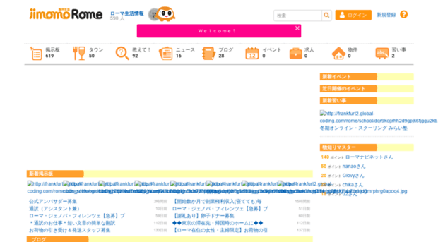 rome.jimomo.jp
