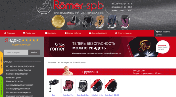 romer-spb.ru