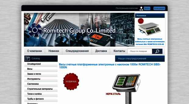 romitech.ru