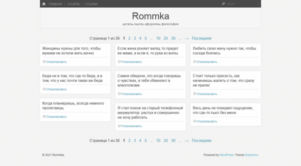 rommka.ru